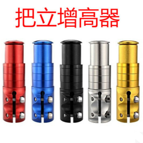 Bicycle stem, front fork head tube, bicycle mountain bike height increaser, faucet heightening extender, height increaser