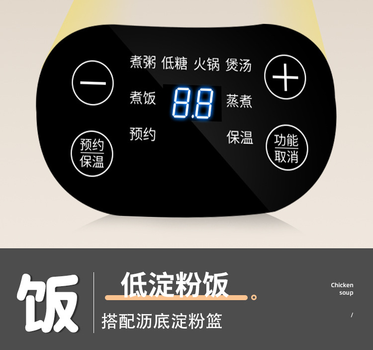 智能米汤饭分离电饭煲米饭电饭锅蒸米锅电煮锅电蒸锅出口