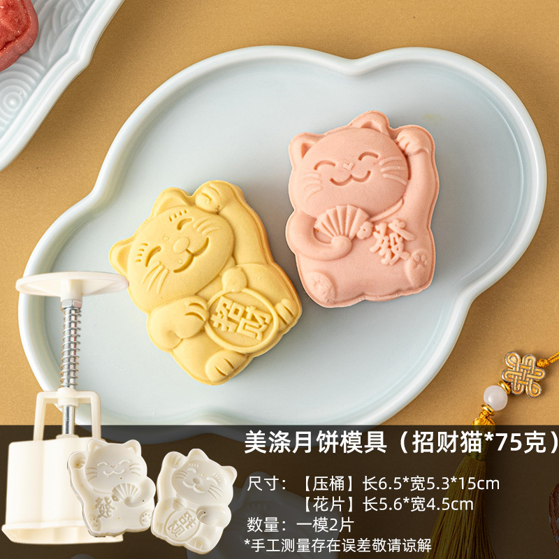 2025新款月饼模具绿豆糕点心食品级按手压式家用冰皮中式烘焙山药|undefined