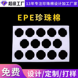 厂家供应EPE珍珠棉泡沫托快递物流防震珍珠棉板泡沫内衬托盘