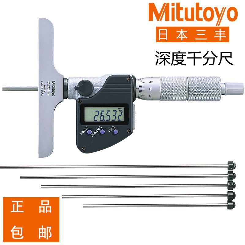 日本三丰深度数显千分尺329-250-30 251深度计DMC100-150MX 300MX