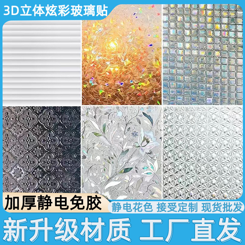 Tulip Electrostatic Glass Sticker Bedroom Living Room Thickeneded Frosted Glass Sticker Office Window Privacy Privacy Film