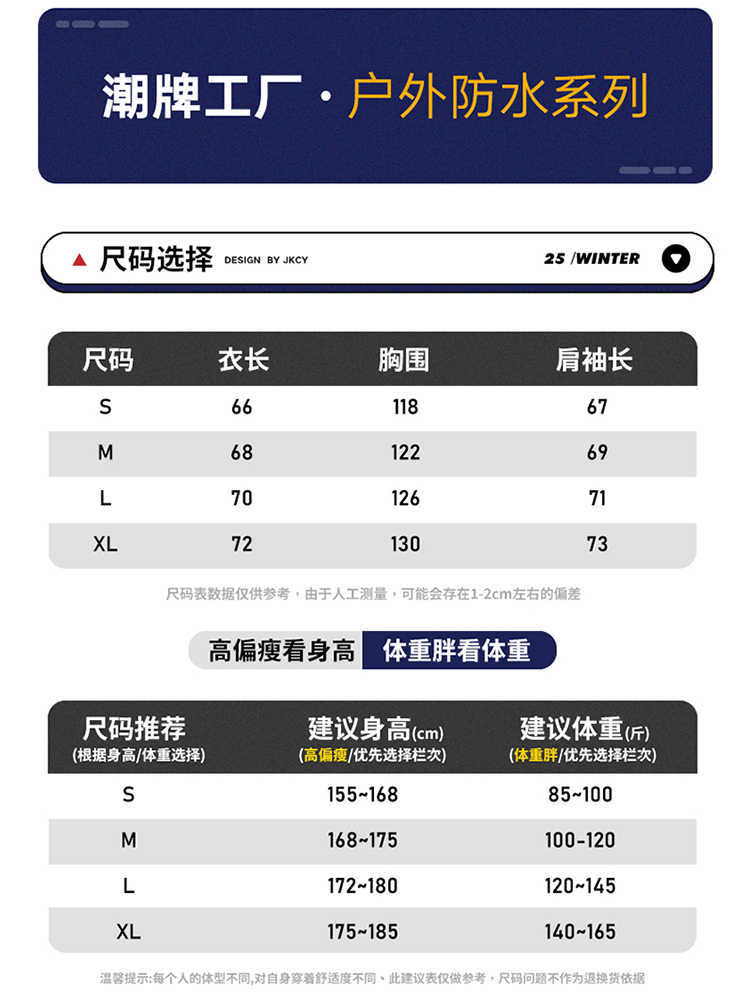 キツツキの劉亦菲の同タイプの突撃服の男女の新型の防風防水三合は取り外し可能で厚いコートを厚くします。