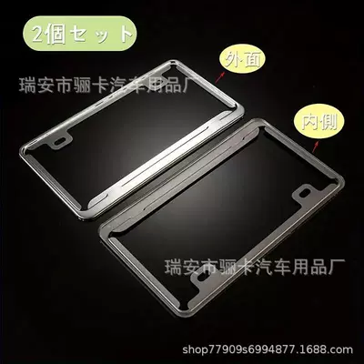 Steel Japanese License Plate Frame — License plate holder/license plate holder