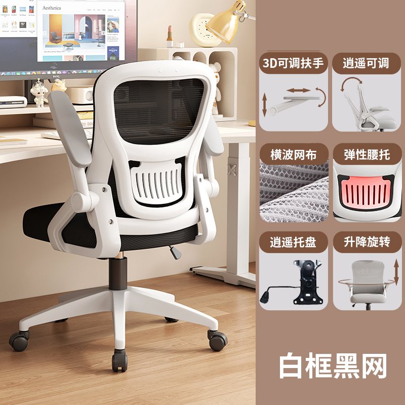 Xiaoyao [화이트 프레임 블랙 메쉬 + 3D 조절식 팔걸이]
