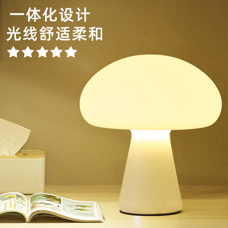 创意小夜灯餐厅酒吧桌面蘑菇灯台灯卧室床头LED装饰礼物氛围灯