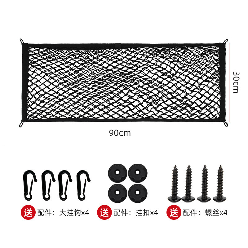 Bolsillo de red elástica para maletero de automóvil SUV Bolsa de almacenamiento para automóvil universal Red de fijación de equipaje para automóvil