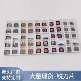 铣削刀片;数控刀具;钻削刀片