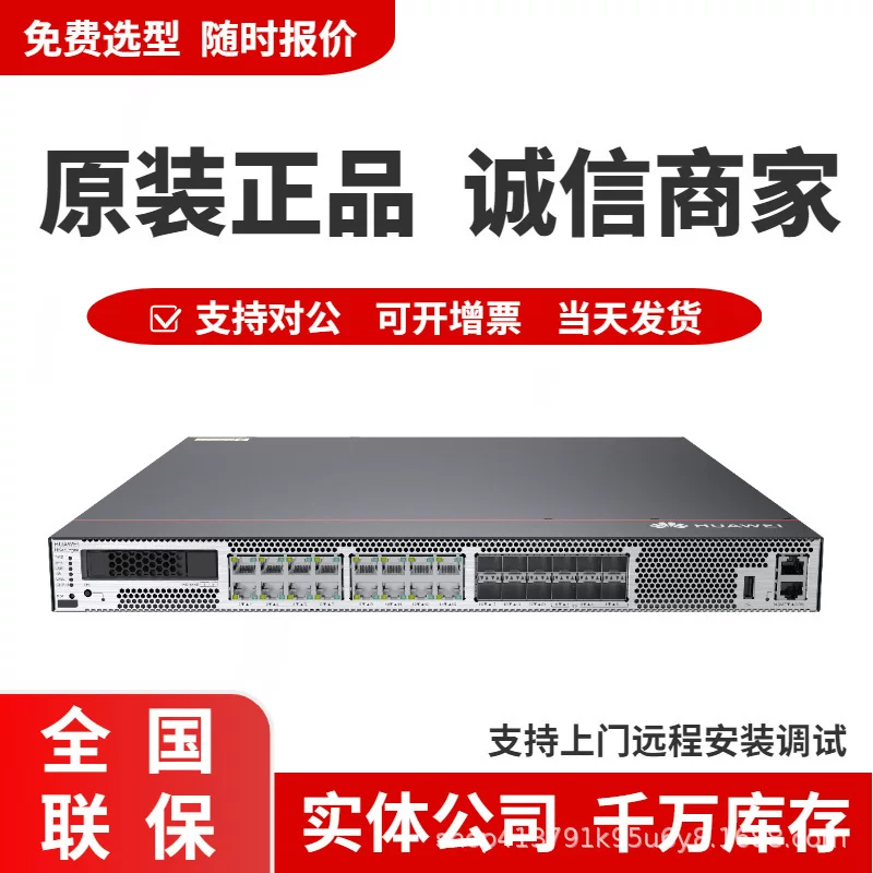 H3C router switch LS-5570S-28S-EI Gigabit 24-port enterprise-level campus network managed type