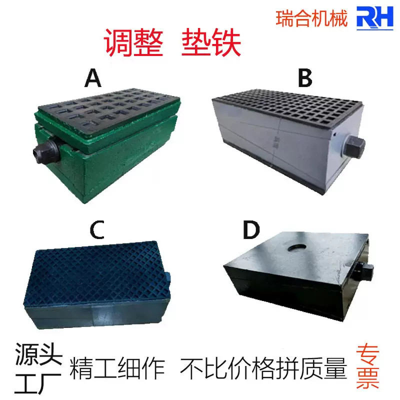 厂家现货铸铁精密插入式减震水平调整垫脚垫块工业设备机床垫铁