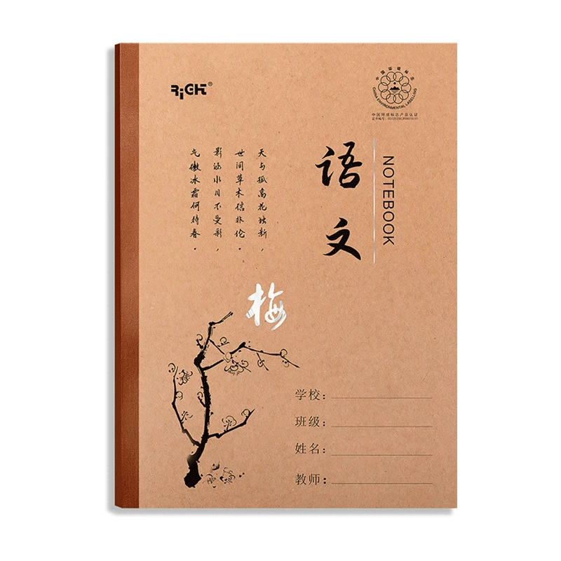 Leather Notebook Hardcover, 48 Pages (24 Sheets), Subject Practice Notebook for School