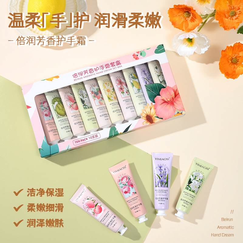 秋冬爆款YIMIAOSII护手霜滋润保湿30g*10支伴手礼盒套装倍润手霜