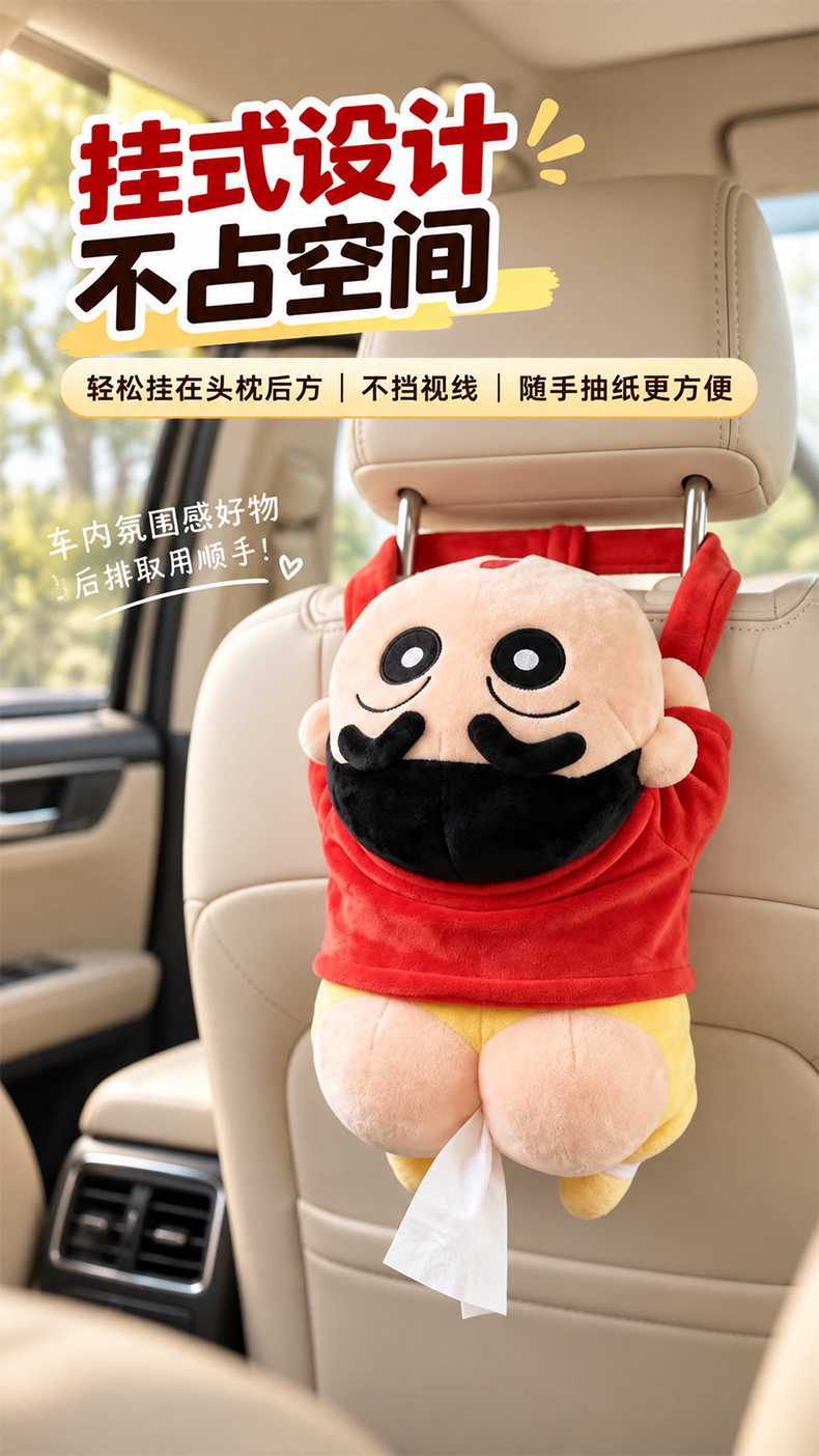 Crayon Shin-chan PP tissue box, cute cartoon plush tissue holder, for living room coffee table or car, a fun and quirky decoration
