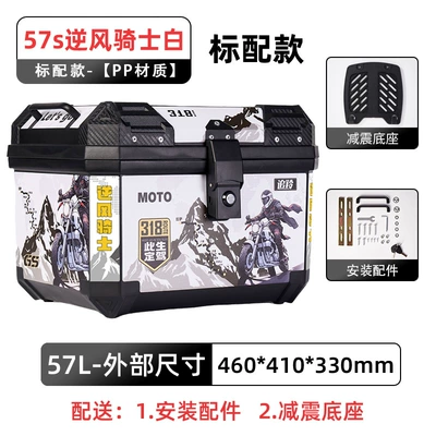 Scooter Backup – Motorcycle trunk - standard-model-57s-wind-knight-white-shock-absorbing-base