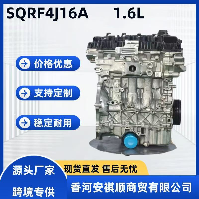 Factory Direct Supply of New 1.6L Sqrf4J16A High-Quality Engine Suitable for Chery Engines Factory Direct Supply of New 1.6L Sqrf4J16A High-Quality Engine Suitable for Chery Engines