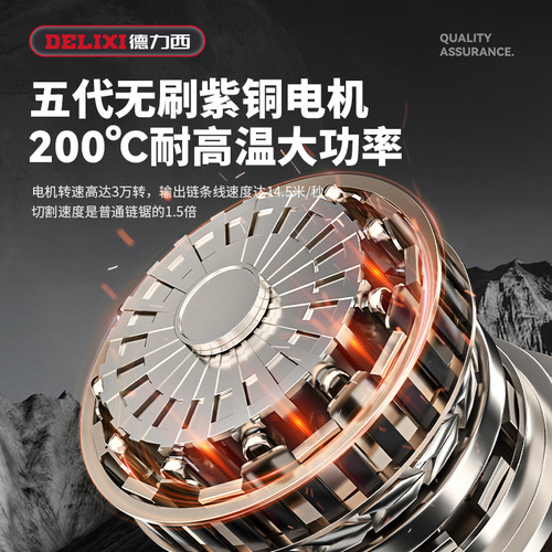 Delixi electric chainsaw rechargeable outdoor lithium electric chainsaw household small handheld electric chain saw electric saw firewood logging saw