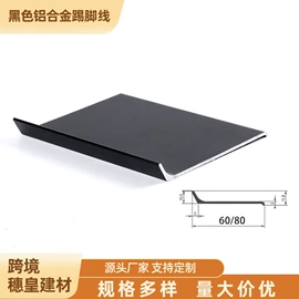 其他装饰线板;踢脚线、板;地板附件