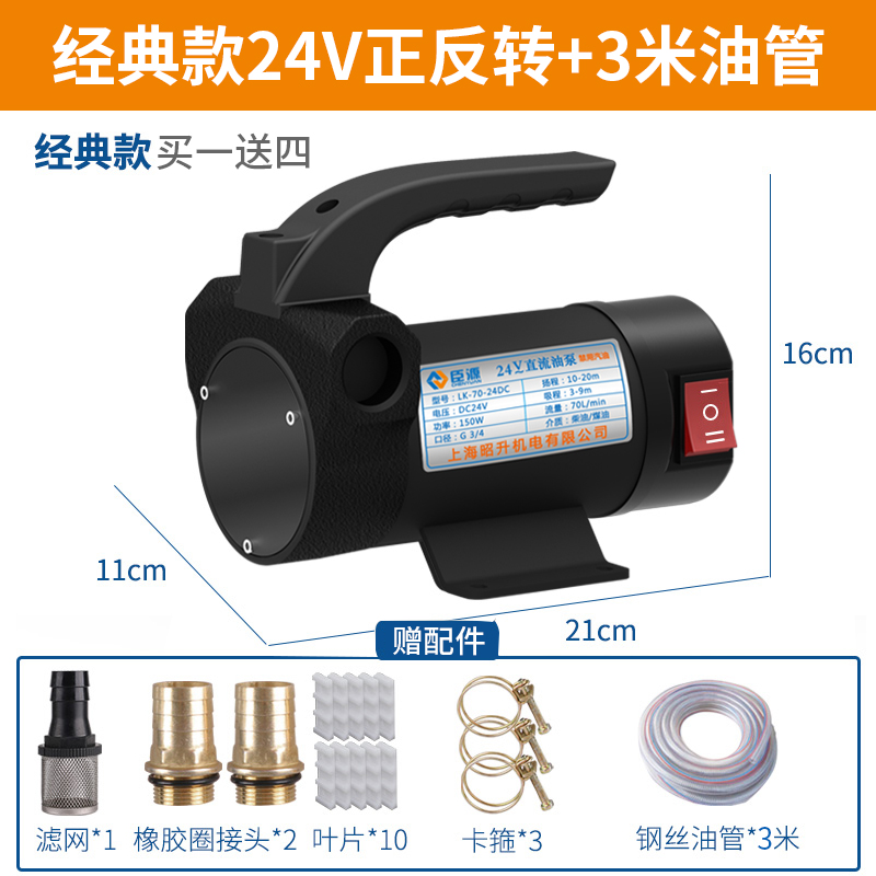 Bomba de bombeo eléctrico 12V24V220V bomba de diesel voltaica bomba de autoaspiración bomba de aceite bomba de combustible pequeña bomba de aceite
