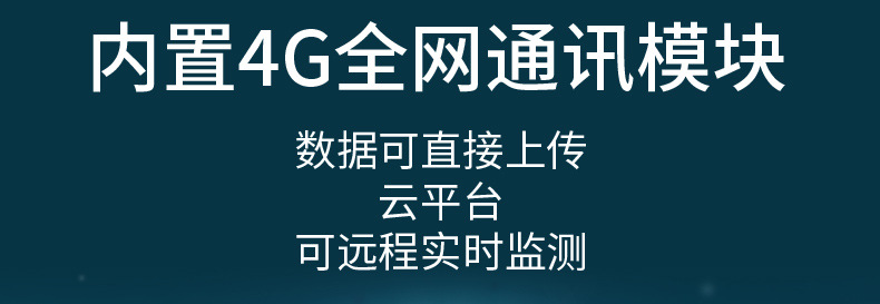 3--油烟在线监测仪_09