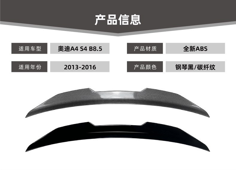 Suitable for Audi A4 S4 B8.5 2013-2016 Psm Rear Wing Spoiler Cross-Border Exterior Modification