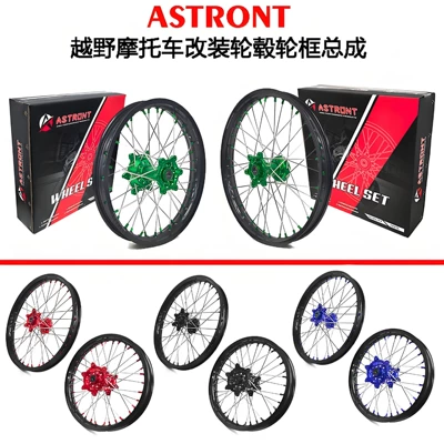 Off-Road Motorcycle Modification Accessories Suitable for Kawasaki Klx230 Front and Rear Wheel Frames, Hubs, Rims and Rim Assemblies