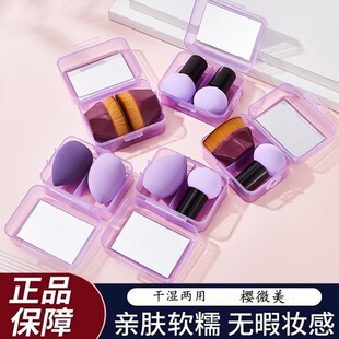 With mirror powder puff air cushion super soft non-eating powder double-sided foundation liquid beauty makeup egg dry and wet dual-purpose makeup brush storage box