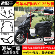 �m��������NWX125�o��Ħ��܇ǰ���Ś�ܱ��U�ܷ�ˤ�Ӻ���b�L��