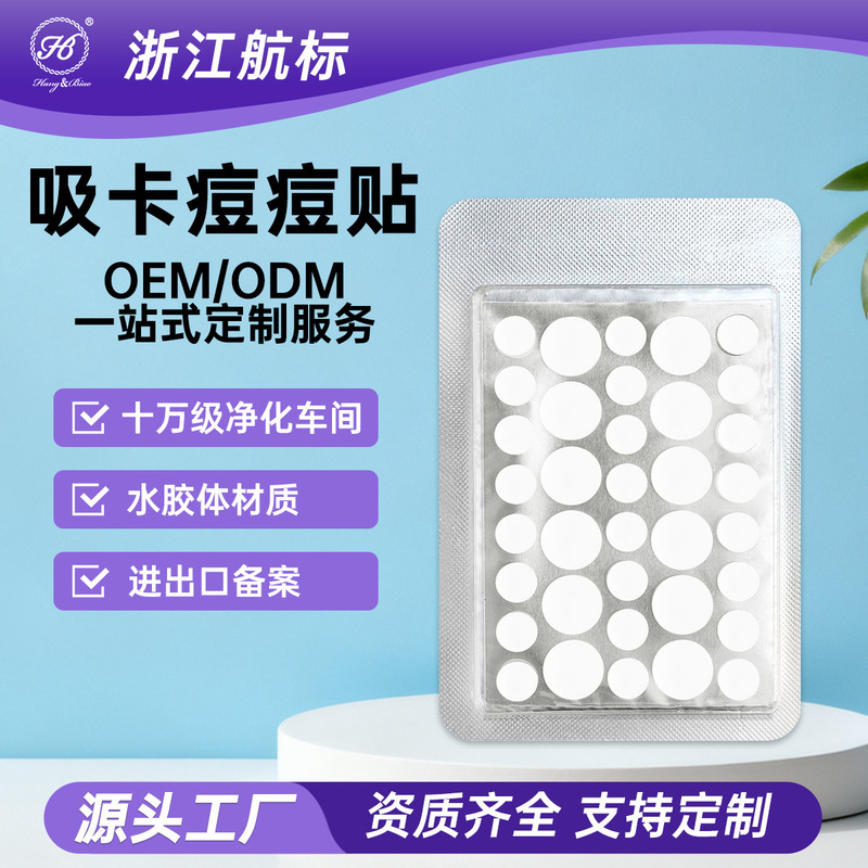 36 Invisible Acne Patches, Aluminum Foil Suction Card Sealed Packaging, Anti-Sweat Gel Acne Patches for Day and Night Use