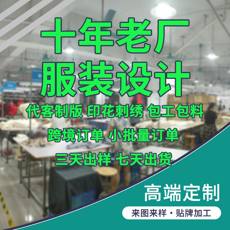 源头工厂服装定制厂家短裤夏季女装外贸裤子贴牌加工外贸来图打样