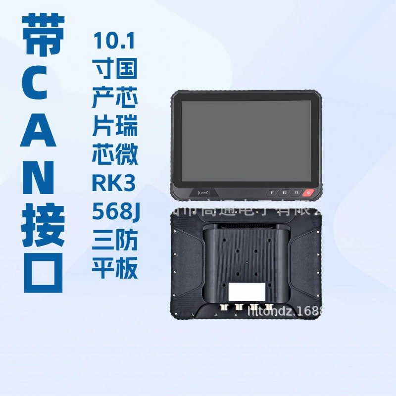 10-inch domestic chip Rockchip Android with network port DC with CAN interface HDMI car-mounted rugged tablet computer