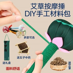 艾草锤diy材料包手工养生锤手作老人社区非遗传统教师节沙龙活动