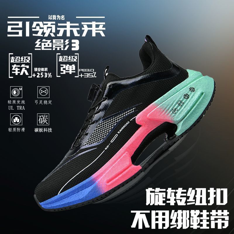 サイズ Jueying 第 3 世代ランニングシューズ夏の男性学生子供レーシング衝撃吸収赤ウサギ 8pro カーボンプレートスポーツシューズ|undefined