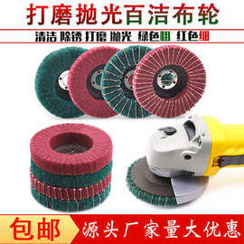 立式百洁布磨片不锈钢抛光片磨光机用金属飞翼打磨片夹砂布百叶轮
