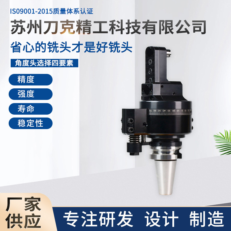 厂家直销BT40-DC7加工中心CNCBT30BT50HSK63AHSK100A90度直角铣头