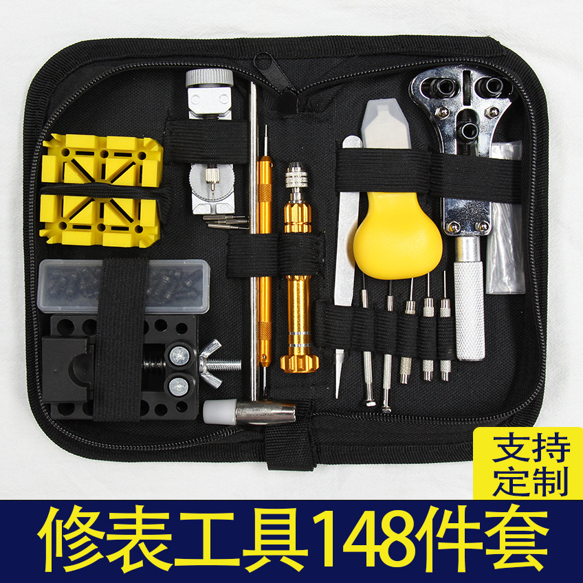 修表工具148件套手表维修套装开表后盖器短冲小锤修表组合工具