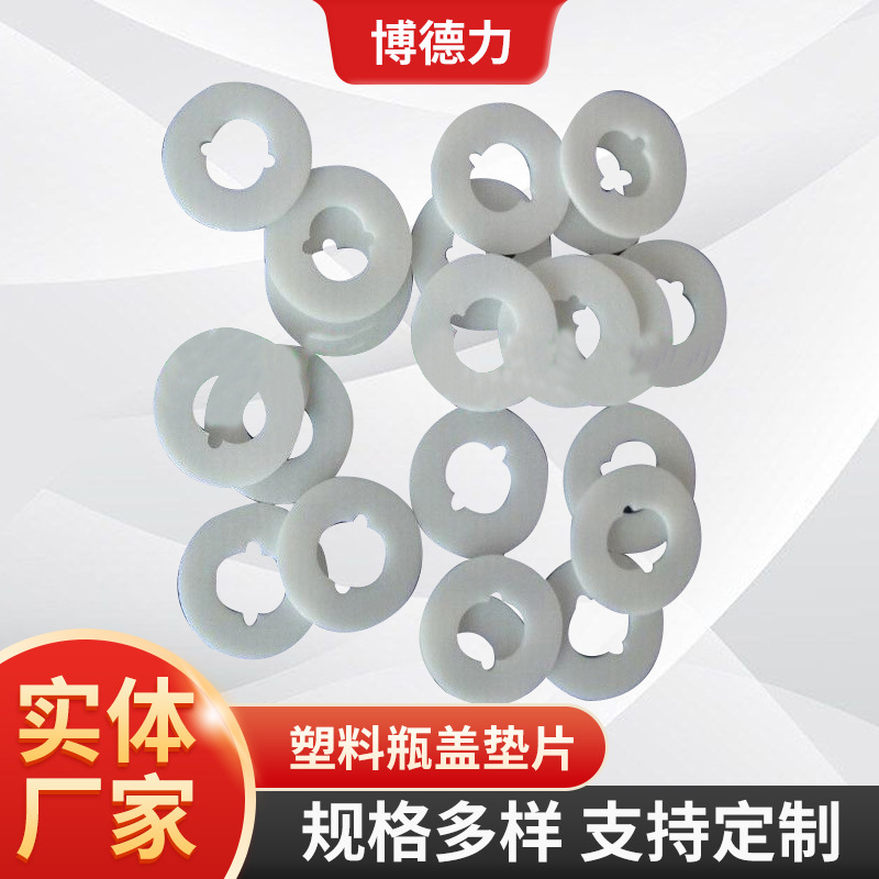 铝箔垫片密封圈塑料瓶盖垫片铝膜封口贴PS垫片自粘压敏垫片PE垫片