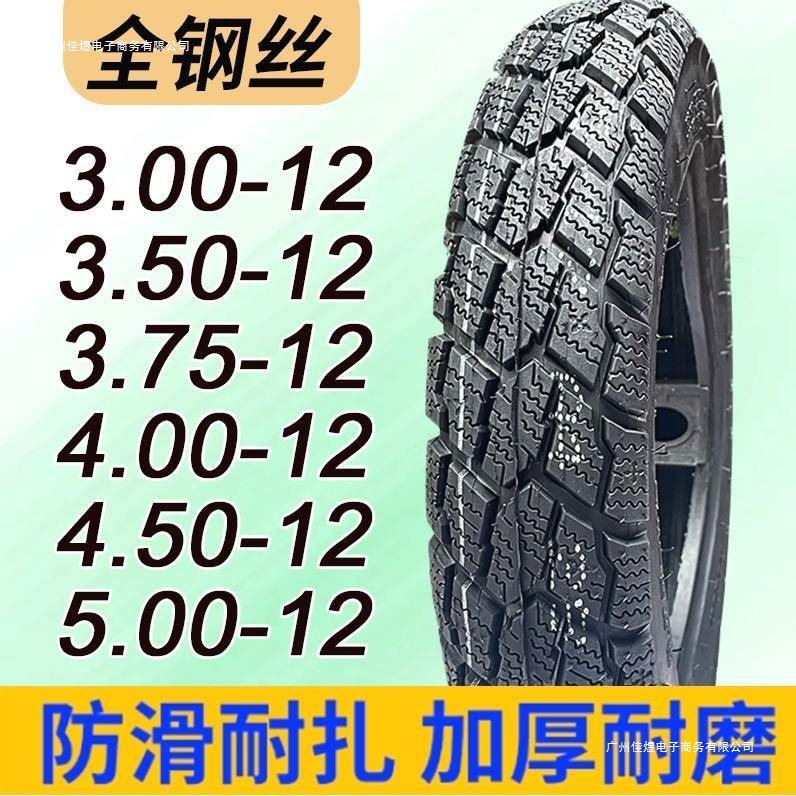 优苳冈优苳冈三轮车轮胎电动三轮车外胎内外胎300/4.00/5.00-12加