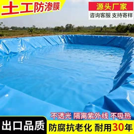 其他塑料薄膜;工农业塑料;土工布