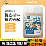小仓鼠木屑垫料金丝熊除臭无尘刨花玉米芯尿砂垫料宠物过冬保暖