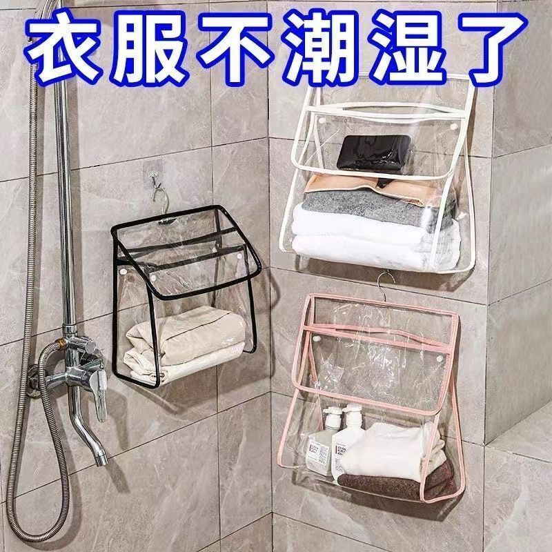 浴室洗澡防水挂袋神器宿舍卫生间换洗衣服收纳袋墙式手机衣物收纳|undefined