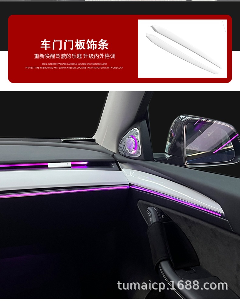 Suitable for Tesla Model3Y Interior White Modified Armrest Box Cover Dashboard Door Decorative Strip Modification