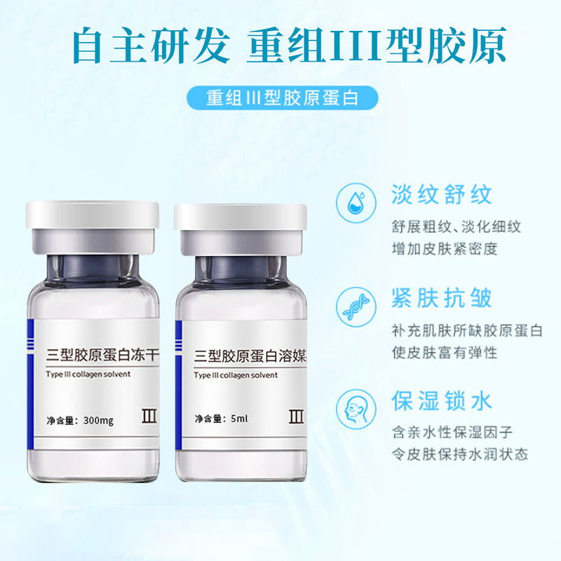 Weiyimei Beauty Salon は、再構築されたタイプ 3 コラーゲンヒト化凍結乾燥粉末を専門に供給しています。|undefined