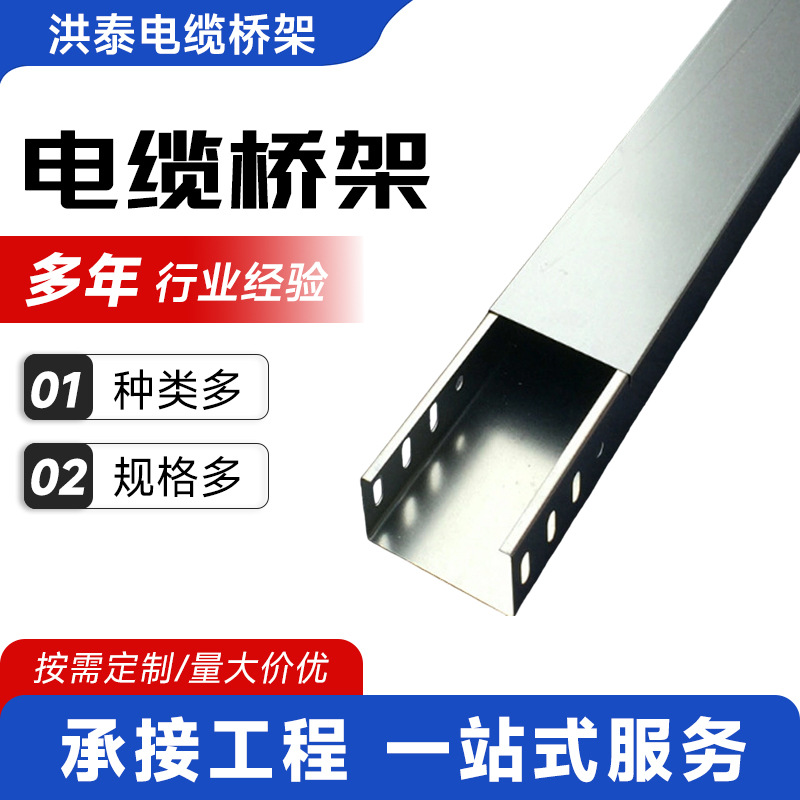 304不锈钢镀锌桥架 强电弱电线槽 200*100槽式走线电缆桥架