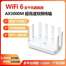 WiFi6 AX3000M�p�lǧ��·�����߹���5.8GWiFi6·����ǧ�ןo��·��