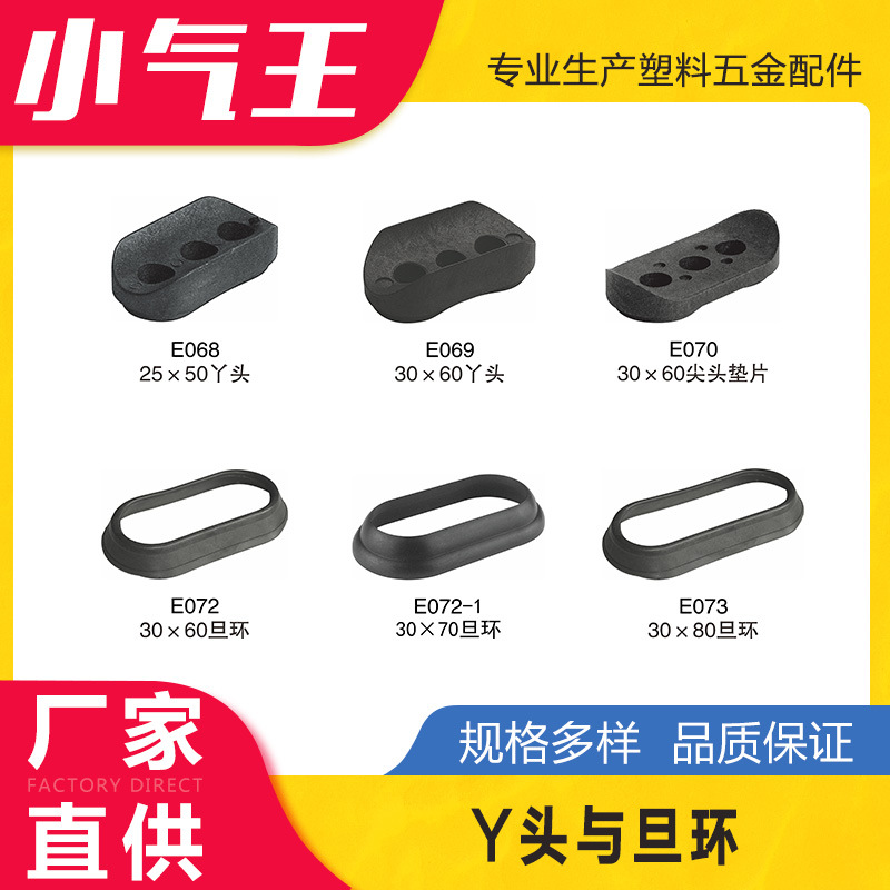 小气王 30*60丫头旦环椭圆形堵头家具塑料配件脚垫塑胶塞旦管封头