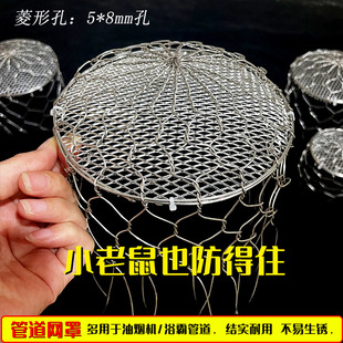 Kitchen Smoking Oil Machine Exhaust Hole Duct Anti-Rat Snake Net Cover Toilet Exhaust Vent Anti-Bird Nest Metal Net Cover