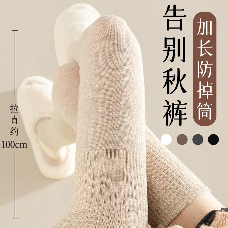 Thigh-High Stockings for Women, Autumn and Winter Cotton Socks, High Tube Long Leg Knee Pads with Boots, Maternity Stockings, Spring and Autum