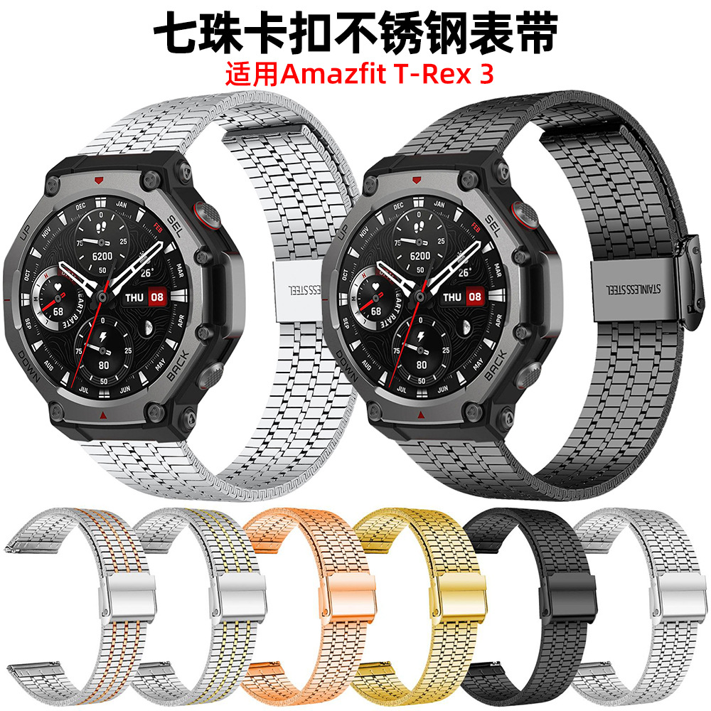 La correa de acero inoxidable xDfind de siete cuentas es para la pulsera de metal al aire libre Amazfit T-Rex 3