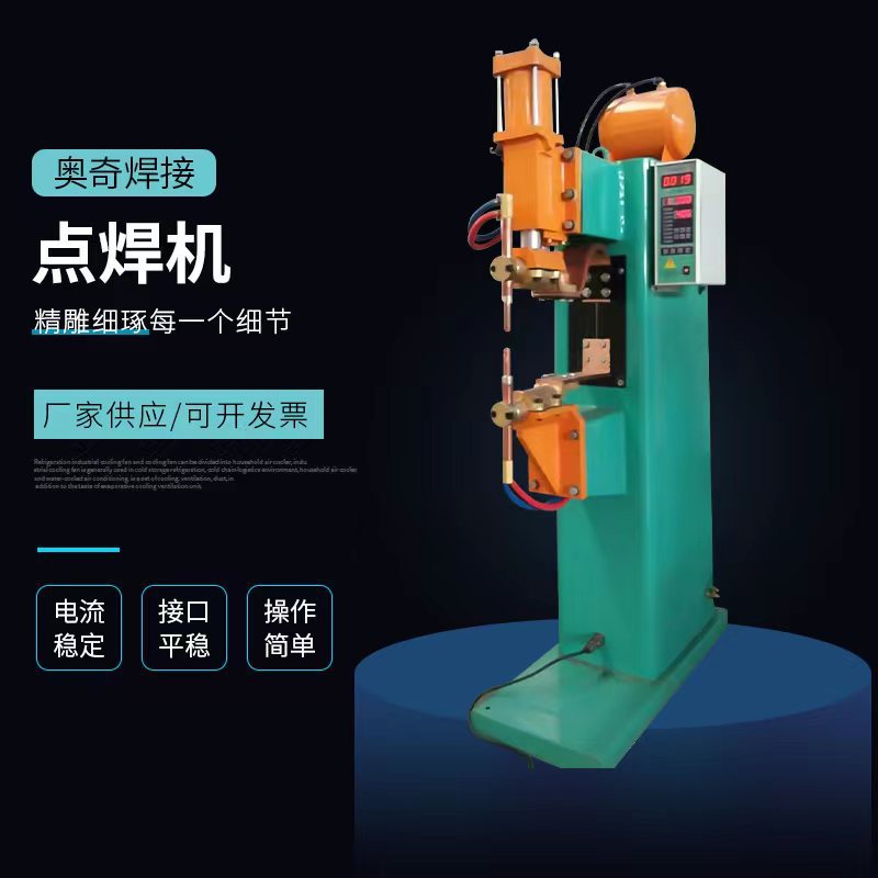 气动点焊机 镀锌板点焊机 螺母自动点焊机   型号齐全