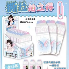 鞠婧祎撕拉小卡拍立得周边盲盒盲抽韩风lomo卡高清收藏卡自印卡